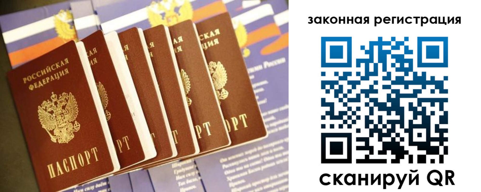 прописка регистрация в Вышнем Волочке