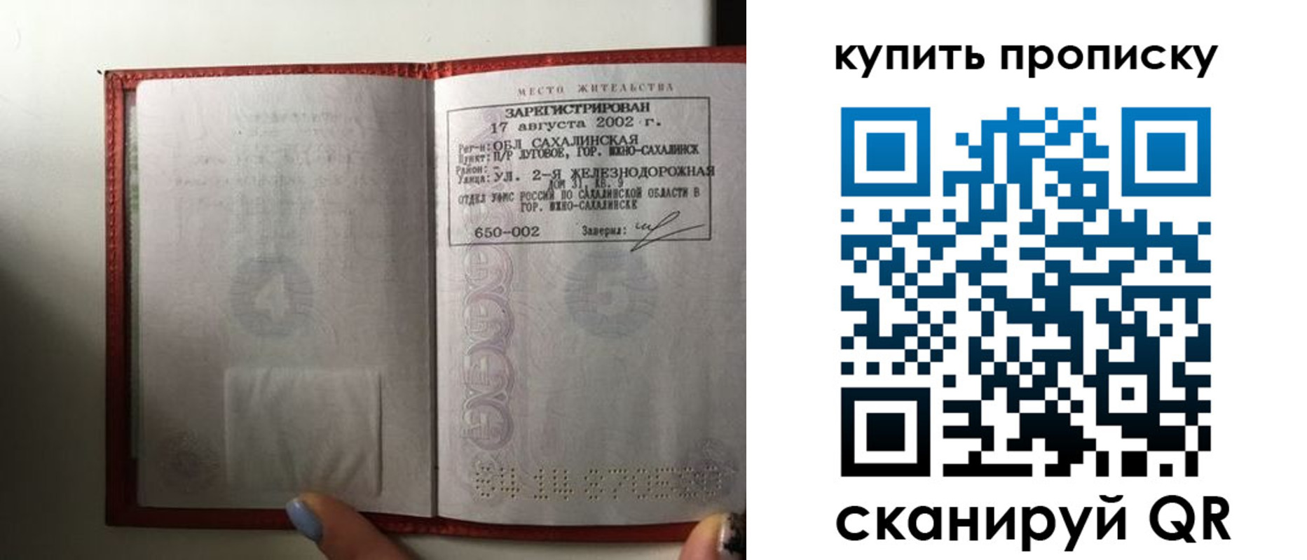регистрация в Вышнем Волочке