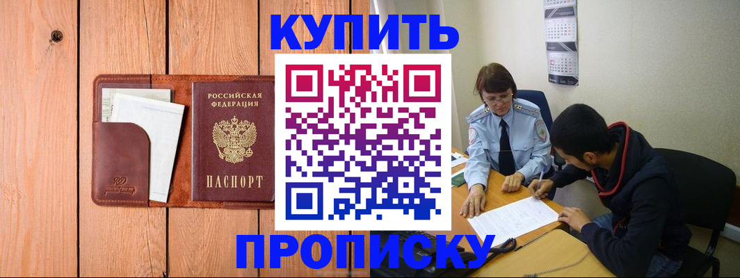 временная регистрация госуслуги в Вышнем Волочке