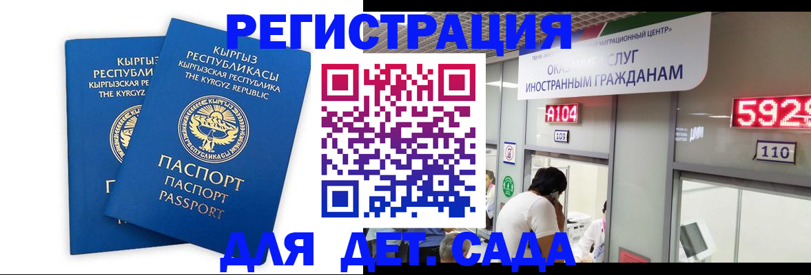 прописка регистрация в Вышнем Волочке