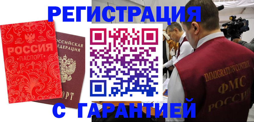временная регистрация адрес в Вышнем Волочке