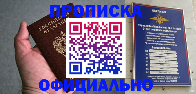 временная регистрация для всех в Вышнем Волочке