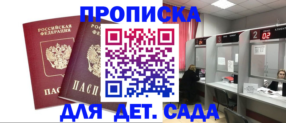 временная регистрация купить в Вышнем Волочке