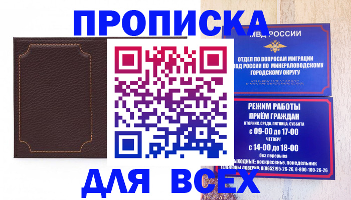 регистрация в Вышнем Волочке